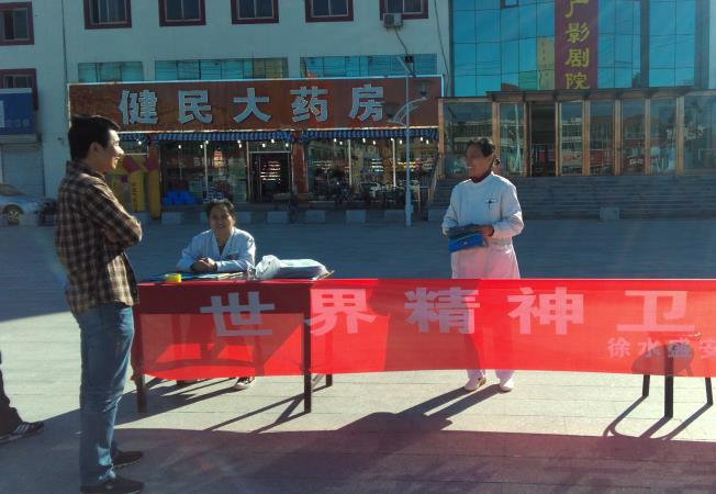 下鄉義診